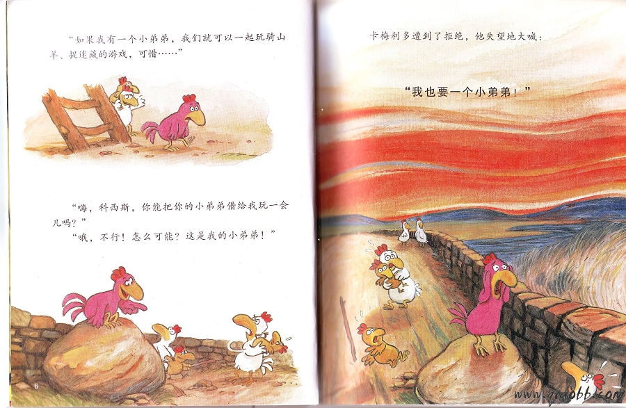 我想有个弟弟 (03),绘本,绘本故事,绘本阅读,故事书,童书,图画书,课外阅读